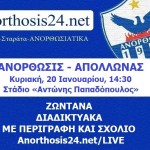 live_apollonas