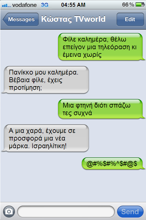 sms_panikkos_tv