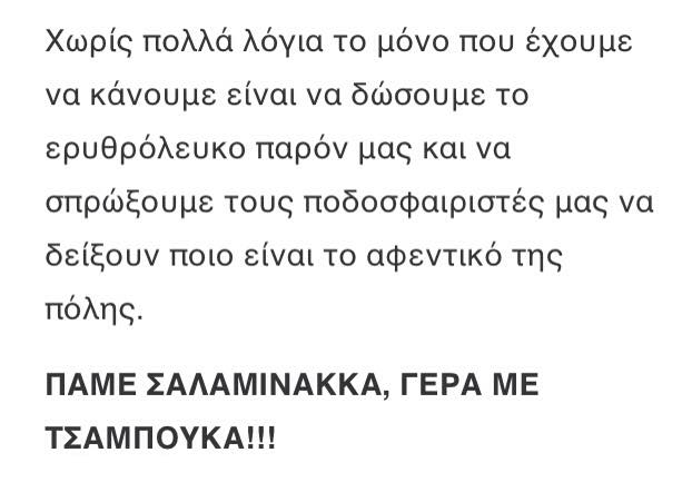 Το αφεντικό της πόλης…;