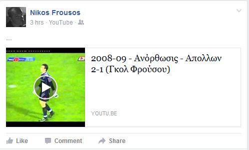 frousos-goal