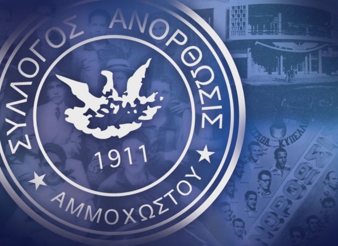 syllogos-anorthosis