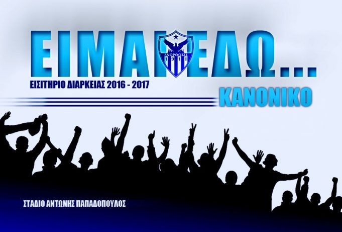 diarkeias20162017