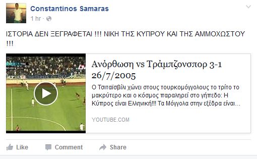 samaras-istoria