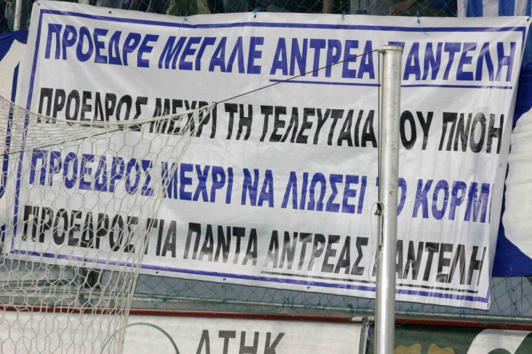 Τότε για τον Ανδρέα Παντελή…