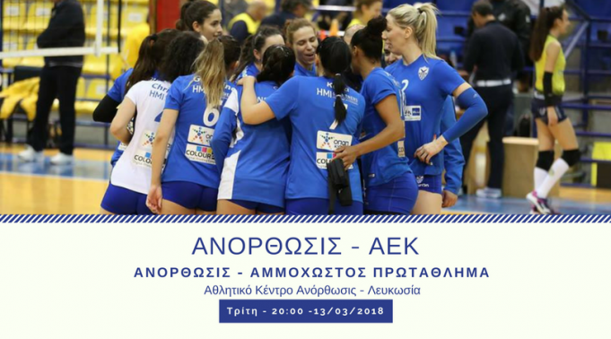ano-aek