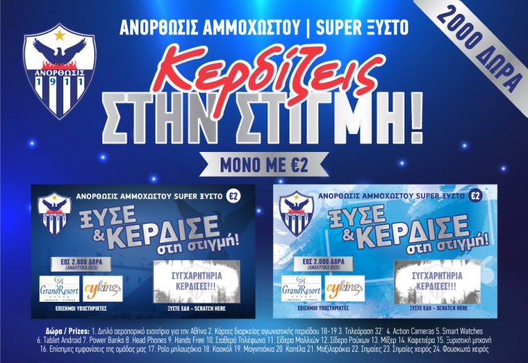 Ξυστό με 2000 δώρα! Ξυστό με 2000 δώρα!