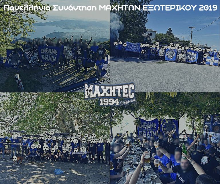 Με επιτυχία η Πανελλήνια συνάντηση Με επιτυχία η Πανελλήνια συνάντηση