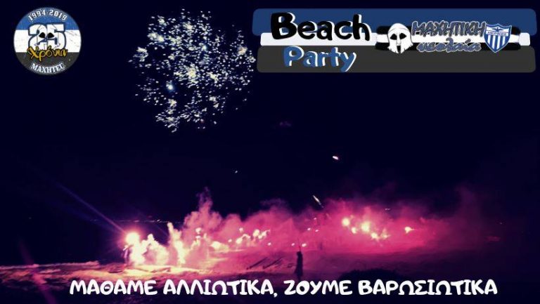 Έκαναν την νύχτα μέρα… Έκαναν την νύχτα μέρα…