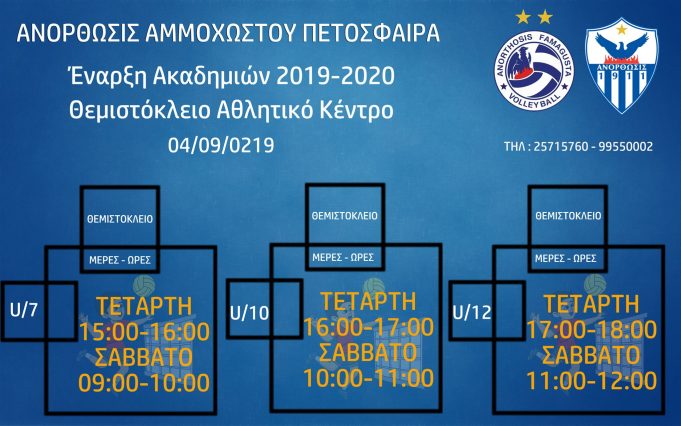 akadimies volley