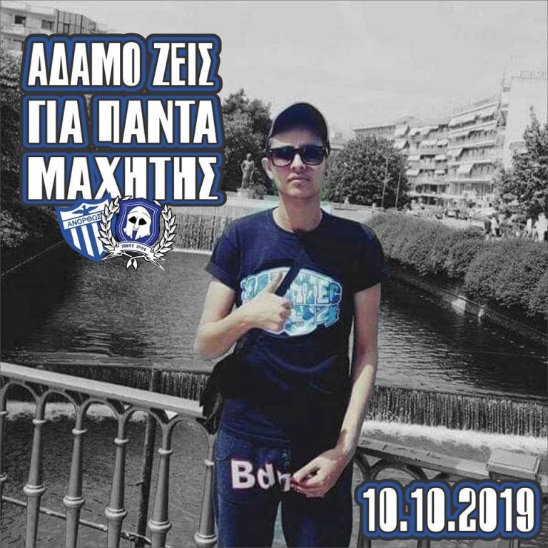 Στο καλό ρε μάγκα… Στο καλό ρε μάγκα…