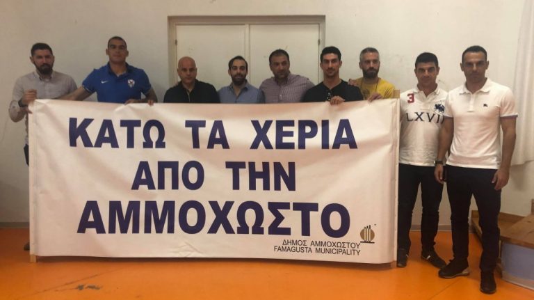 Κάτω τα χέρια από την Αμμόχωστο