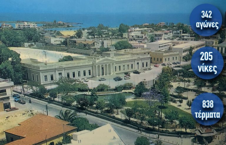 Στάδιο ΓΣΕ / Μνήμες