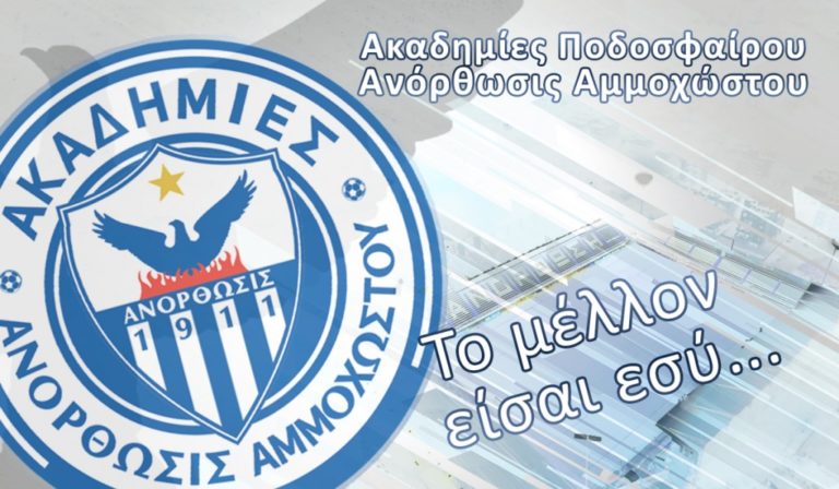 Ανακοίνωσαν το εβδομαδιαίο πρόγραμμα της νέας χρονιάς