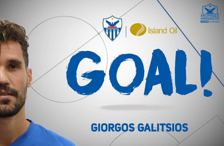 Το γκολ του Γκαλίτσιου (βίντεο)