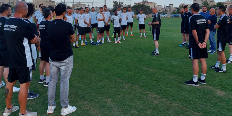 Το επίσημο ανακοινωθέν για την πρώτη προπόνηση