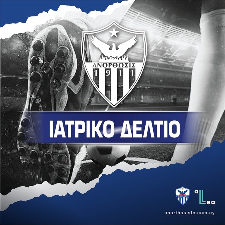 Θετικό κρούσμα (Ιατρικό δελτίο) Θετικό κρούσμα (Ιατρικό δελτίο)