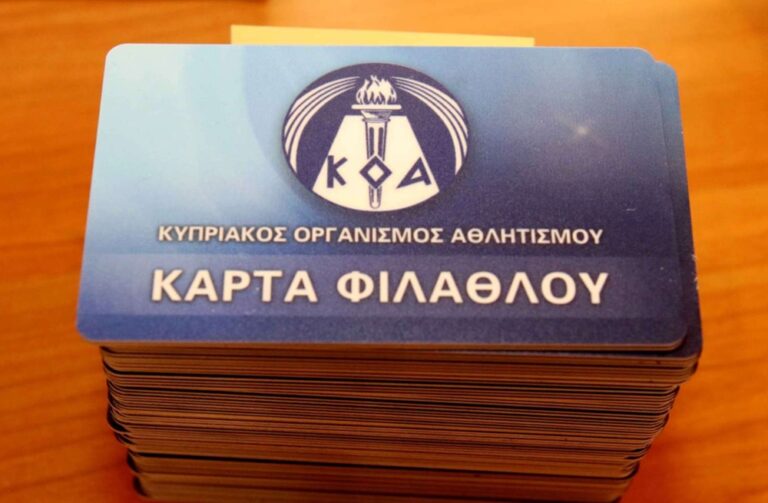 100 χιλιάδες κάρτες φιλάθλου 100 χιλιάδες κάρτες φιλάθλου