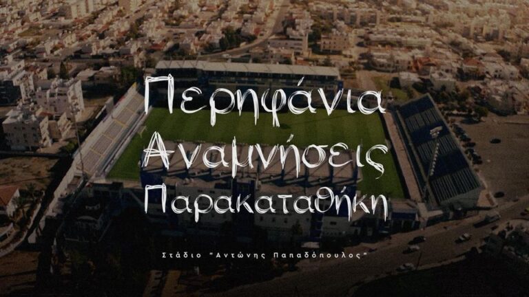 Δίνουν απαντήσεις οι ΜΑΧΗΤΕΣ