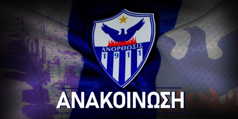 Ανακοίνωση για τα θεωρεία πολυτελείας Ανακοίνωση για τα θεωρεία πολυτελείας