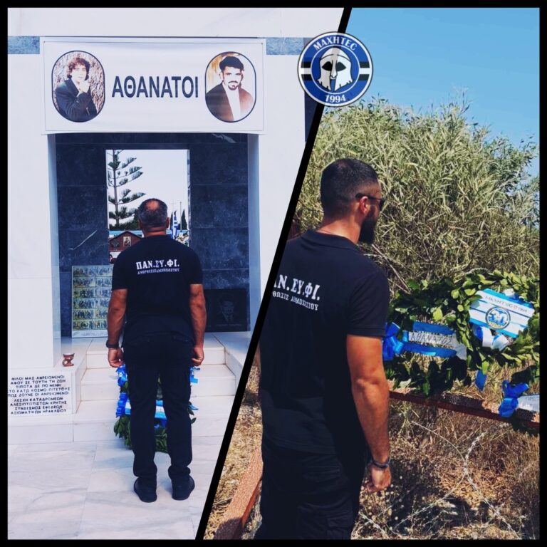 Παρών στο ετήσιο μνημόσυνο των Εθνομαρτύρων Ισαάκ και Σολωμού