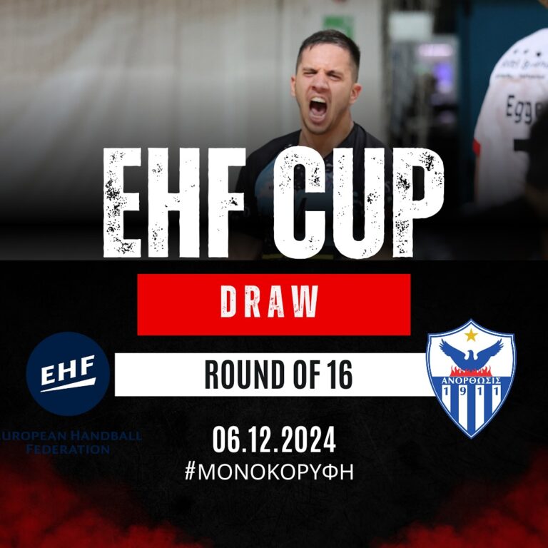 Οι υποψήφιοι αντίπαλοι στην κλήρωση της Παρασκευής Οι υποψήφιοι αντίπαλοι στην κλήρωση της Παρασκευής