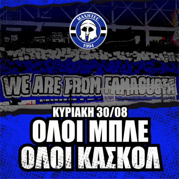 Παν.Συ.Φι.: «Ραντεβού την Κυριακή – Όλοι πορεία, όλοι μπλε, όλοι κασκόλ»