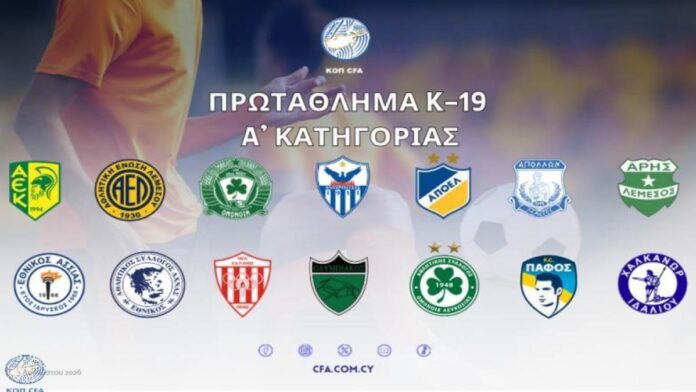 Με Άρη η πρεμιέρα της Κ19 της ΑΝΟΡΘΩΣΗΣ