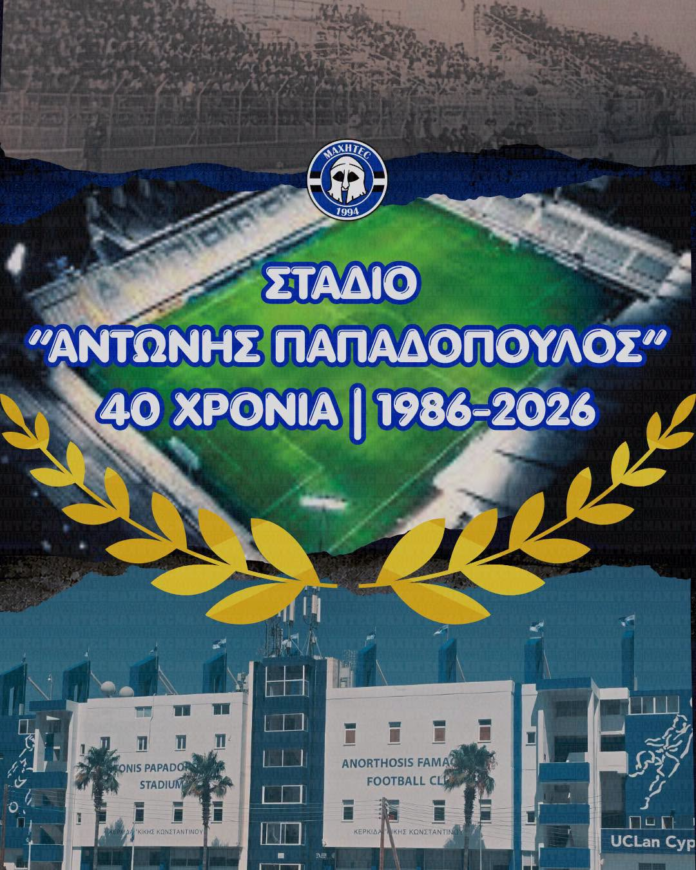 «40 χρόνια ιστορίας…»