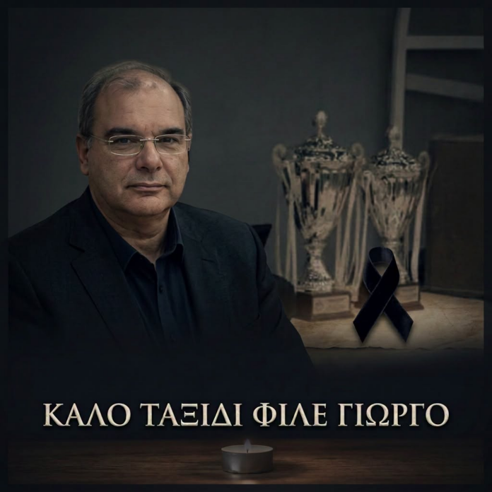 Θλίψη για Γιώργο Δωρίτη