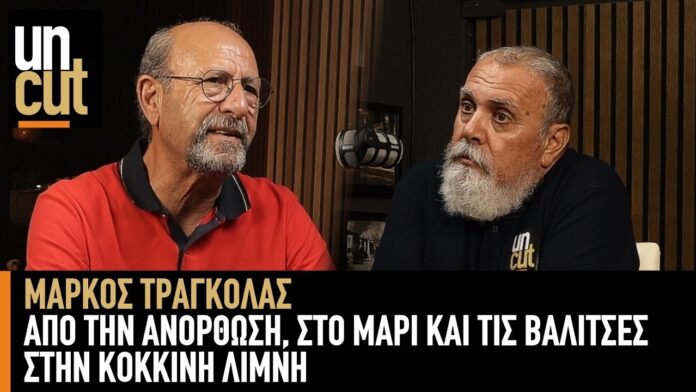 «Πήγαμε να ζητήσουμε πέντε λίρες και μας είπε ότι η ΑΝΟΡΘΩΣΗ…»
